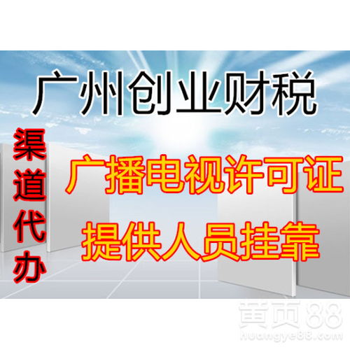 广州广播电视节目制作的发展与特色