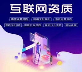 代办营业性演出许可证查询，海淀区量大从优，博商国际助力广播电视节目制作